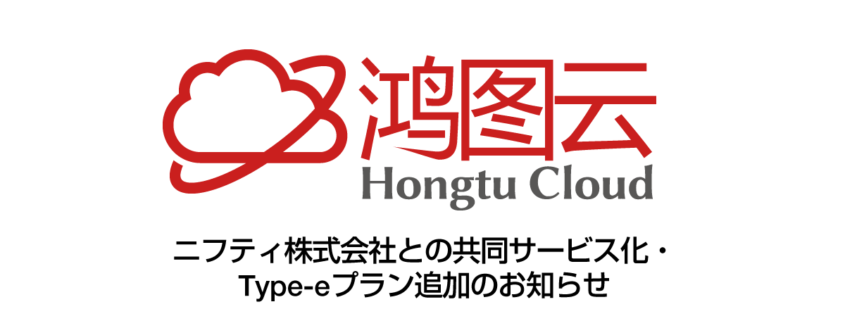 Hongtu Cloud Logo